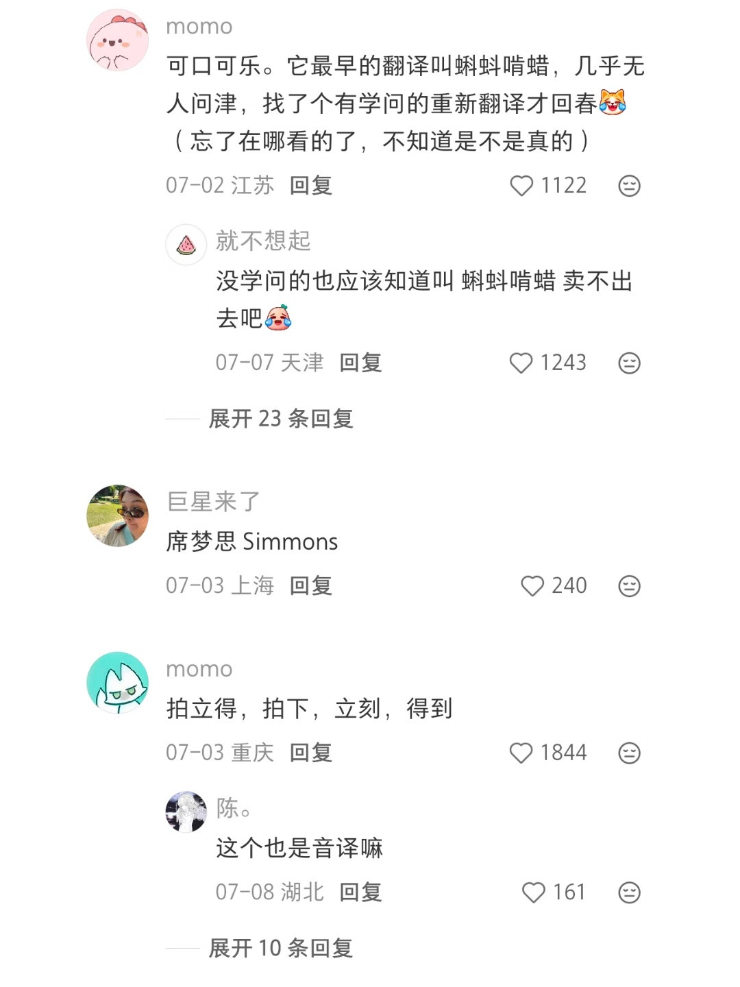 以前英语课就靠着这些撑着了