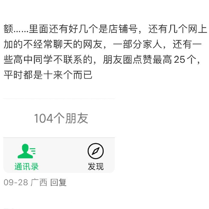 i人的通讯录能有多干净！！！