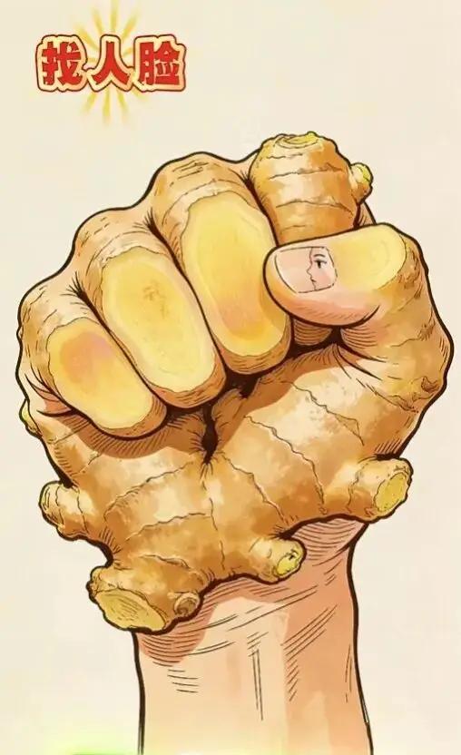 姜手里藏着3张脸，你能找到吗？