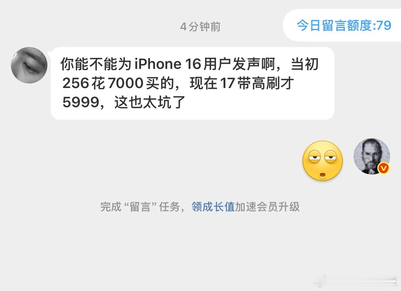 iPhone16用户有点坐不住了？