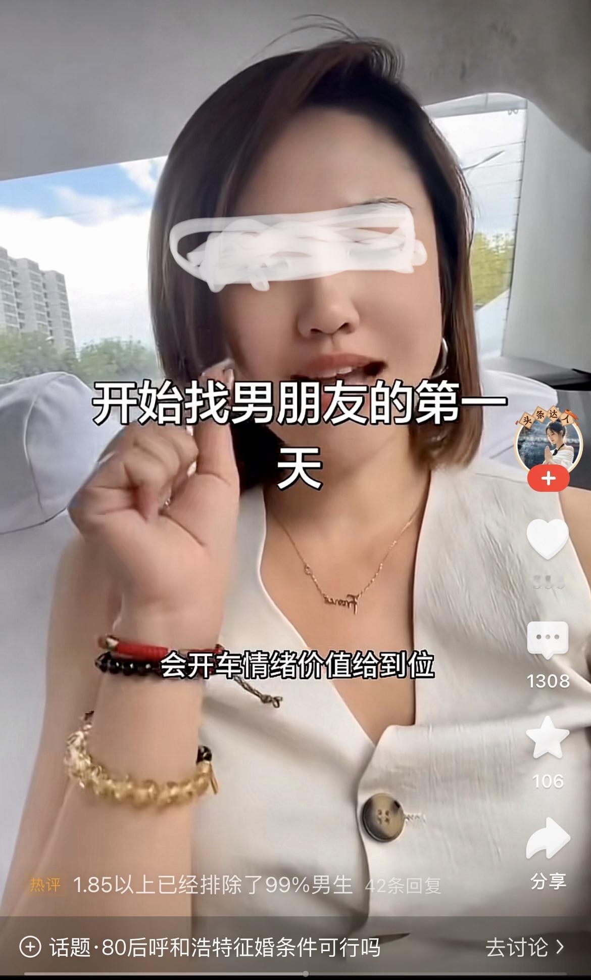 又有一个80后单身女扛不住了，她发视频征婚提了三个条件说，男性身高要185以上，
