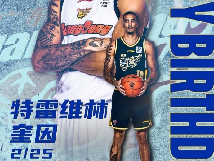 CBA签约消息：据记者ArtemKomarov报道，前广东男篮外援特雷维林·奎