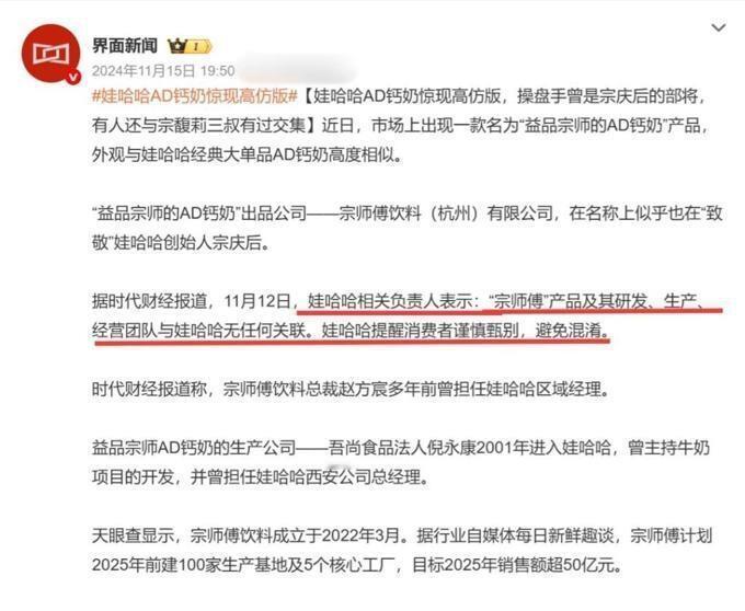 娃哈哈这出豪门大戏越来越热闹了。宗馥莉刚辞掉董事长，她三叔宗泽后立马在朋友圈敲锣