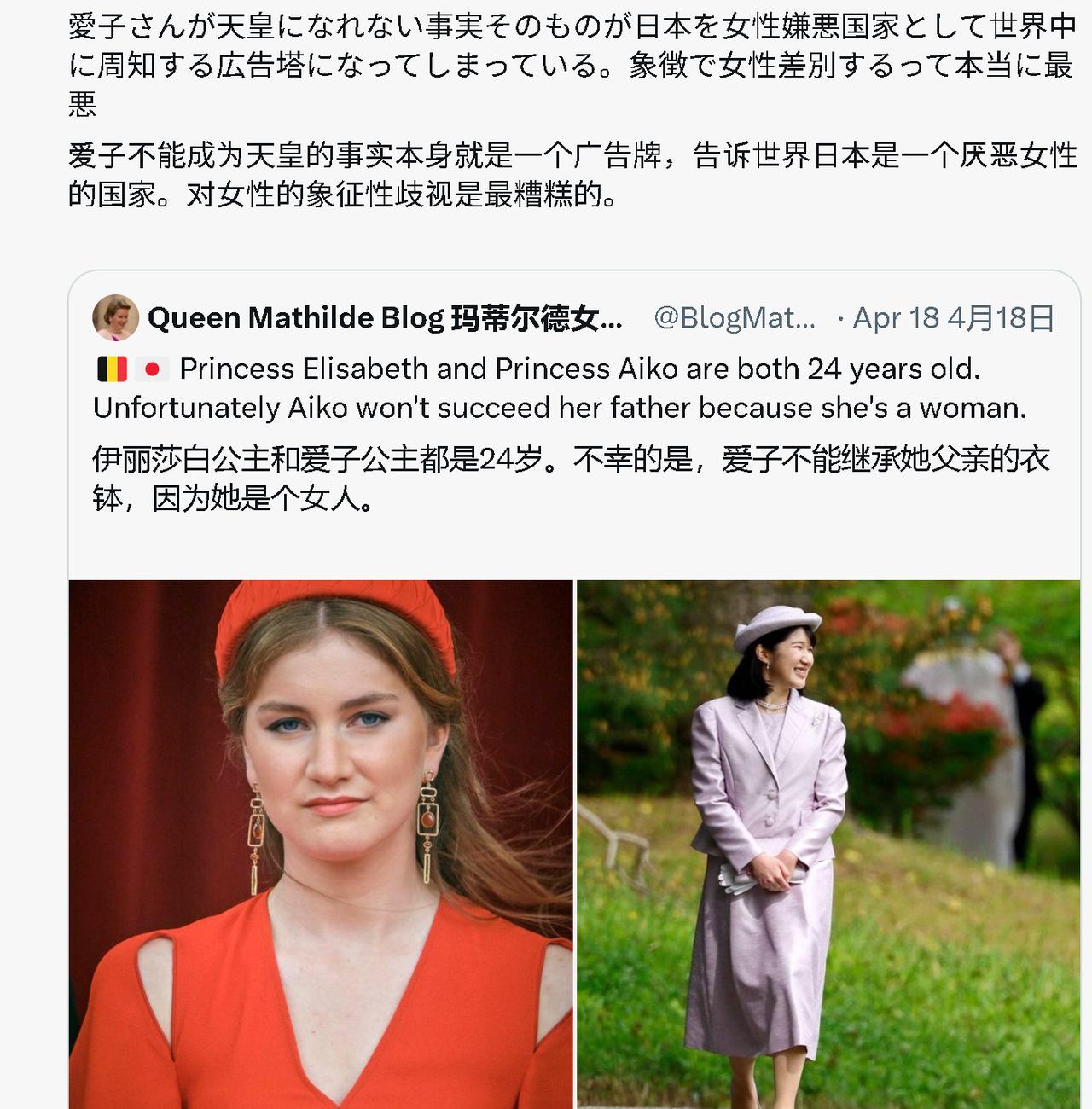英国网友：伊丽莎白公主和爱子公主都是24岁。不幸的是，爱子不能继承她父亲的衣钵，