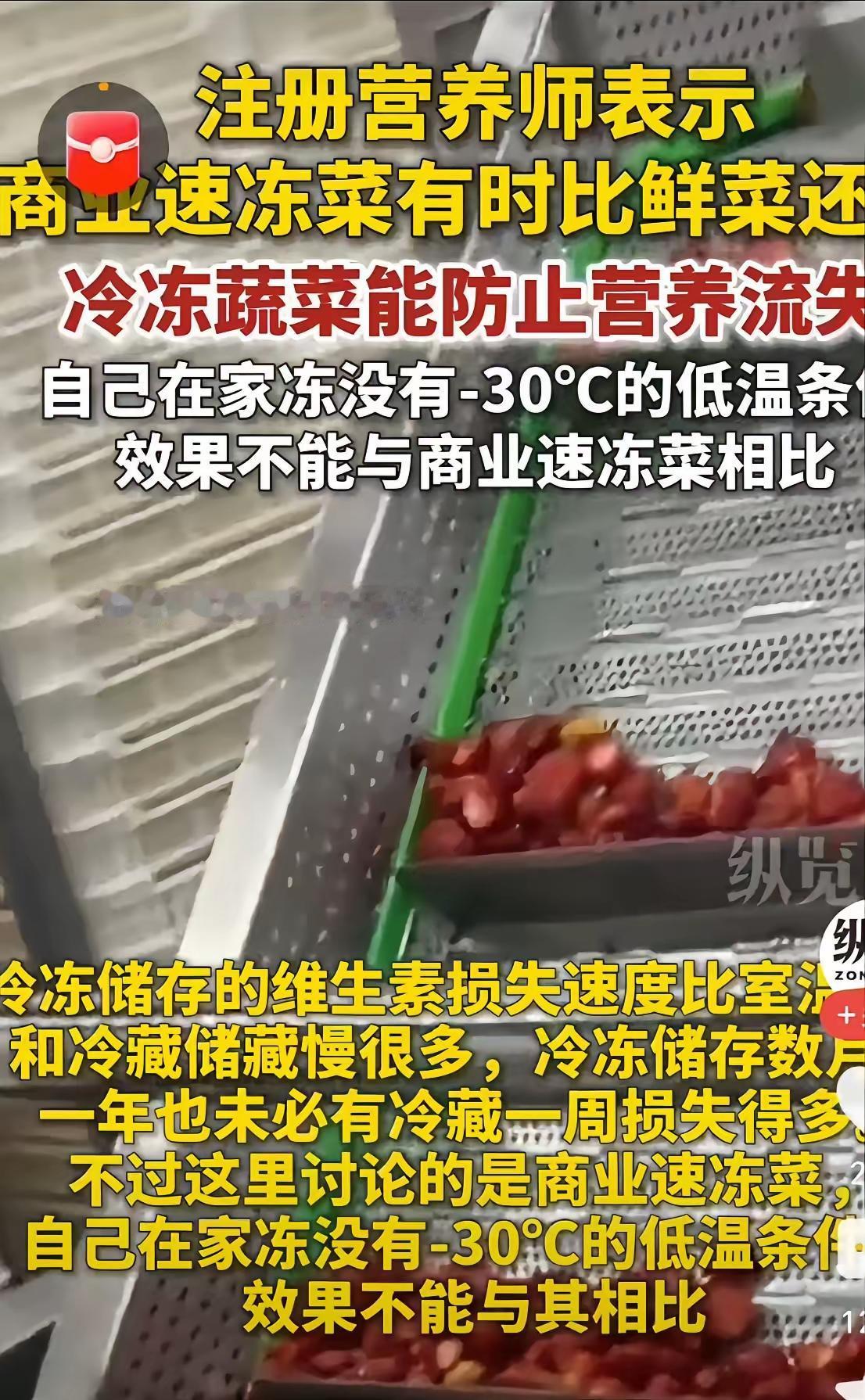 西兰花冷冻保存两年还能吃吗？这是美国超市的冷冻西兰花，保质期上标明：bestb