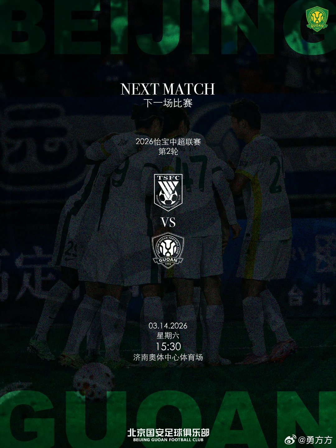 武汉三镇0比2北京国安因为双方的体系都是全新的，所以这场遭遇战首先是对两边主教