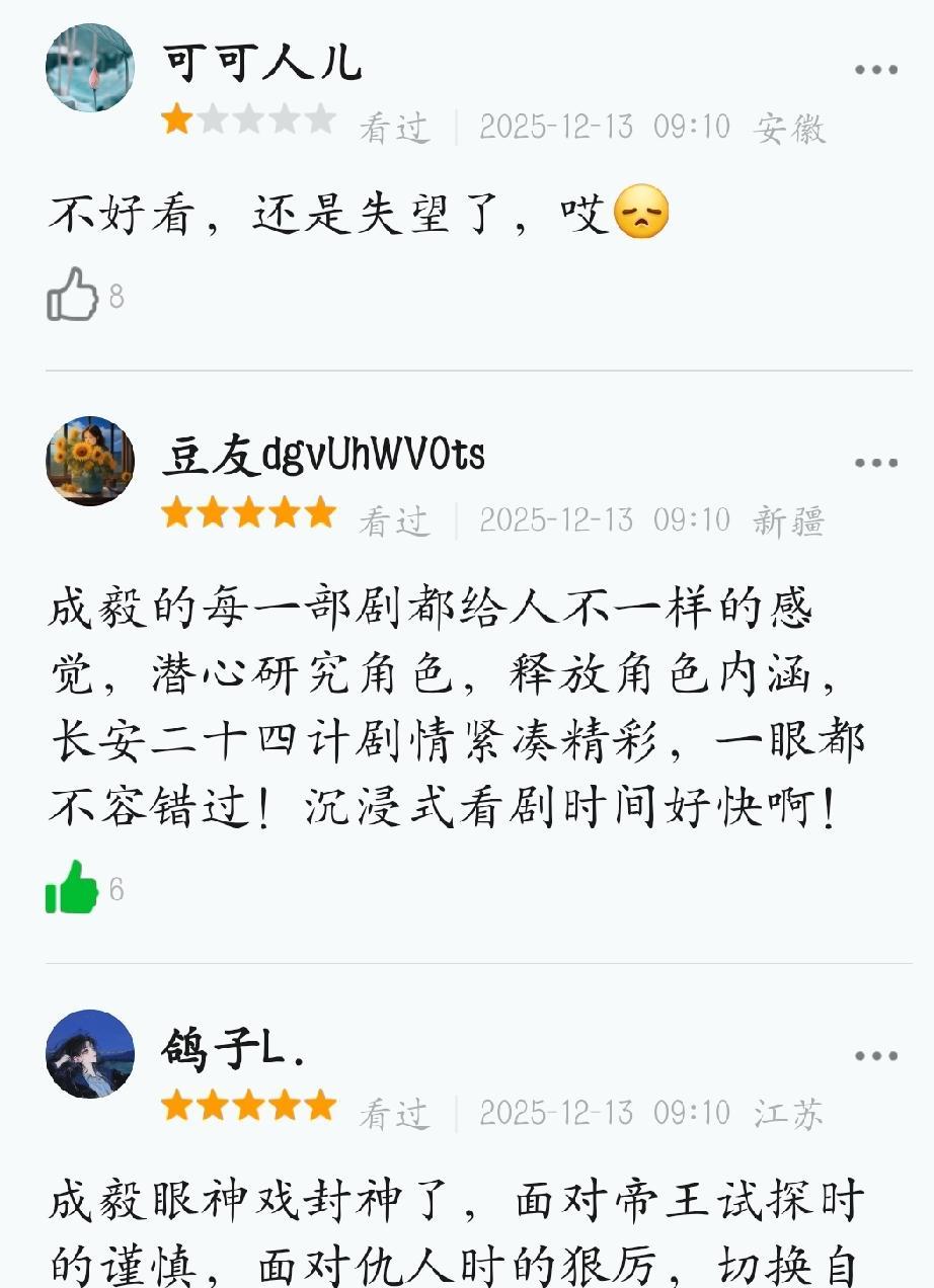 5万人用1星给一部剧“奠基”，这不是观众在打分，是数据机器在巷战。业内人翻开后