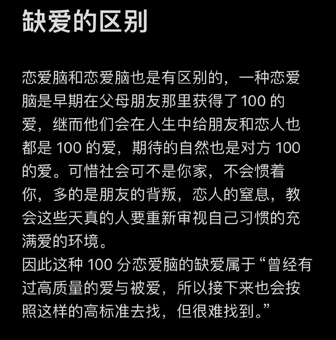 “恋爱脑”本身不可怕，怕的是把“爱别人”变成“丢自己”。​​​