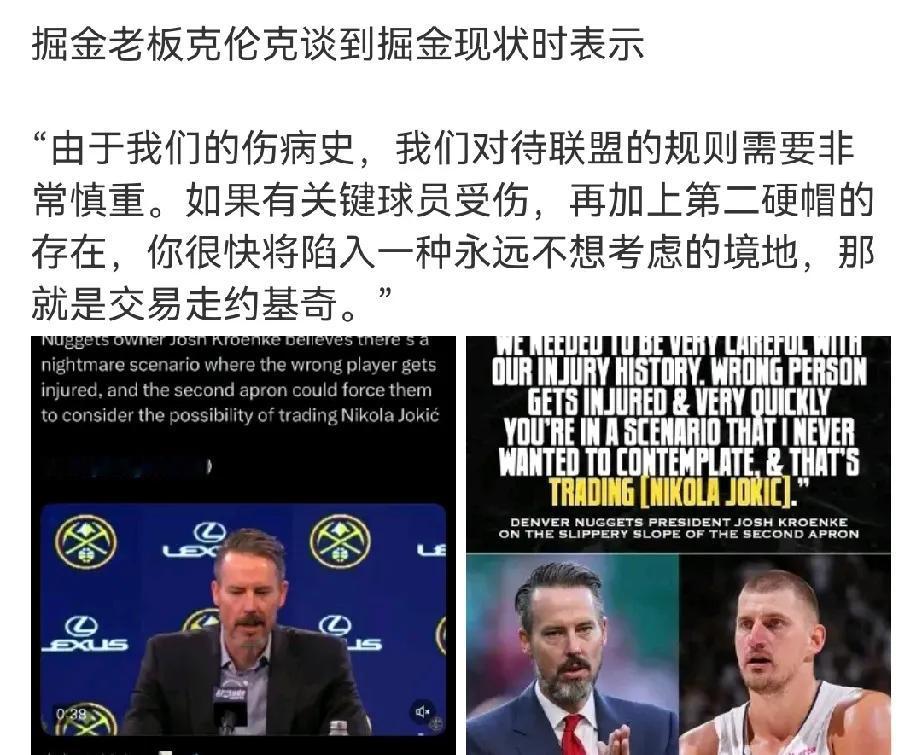 绿军：FMVP要不要，还有两个状元签火箭可以出除了阿门和杜兰特所有筹码约基奇