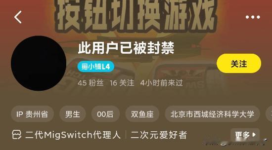 月初时有闲鱼商家称Switch2提前到货。虽然任天堂官方的发售时间是6月5日，但