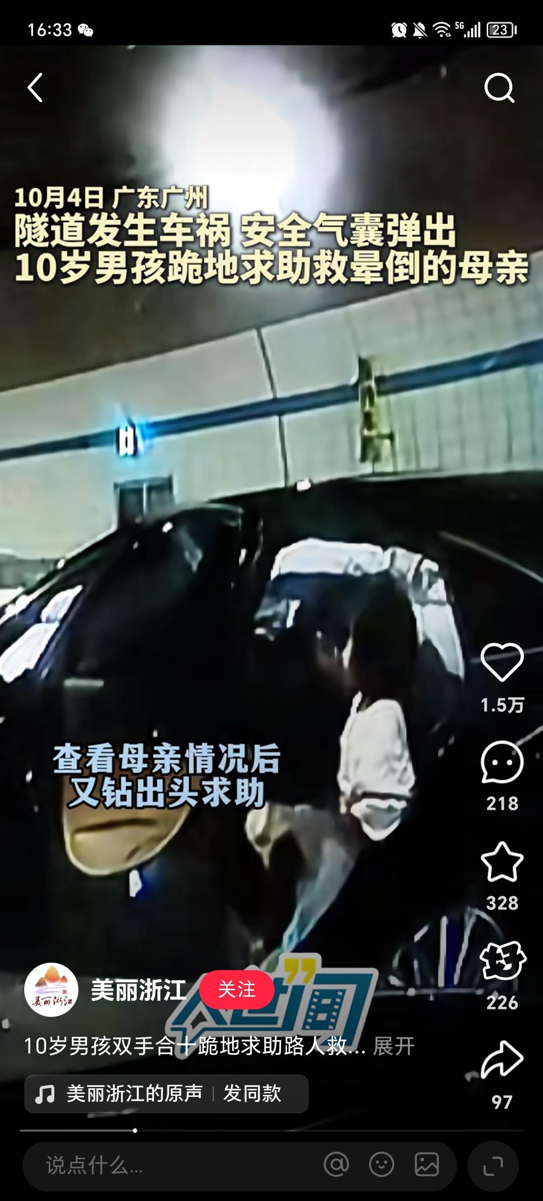 在全网最暖心的应该是。跪地求助救晕倒母亲的10岁男孩了！在10月4日的广东广