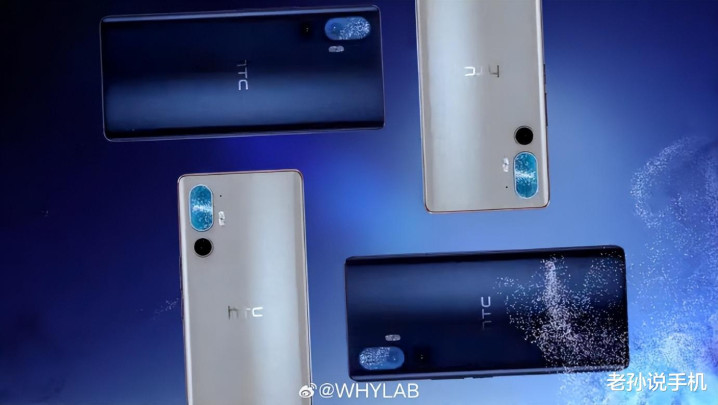 华体会体育：中国台湾省手机你见过吗 HTC U24 Pro发布, 价格比华为都贵