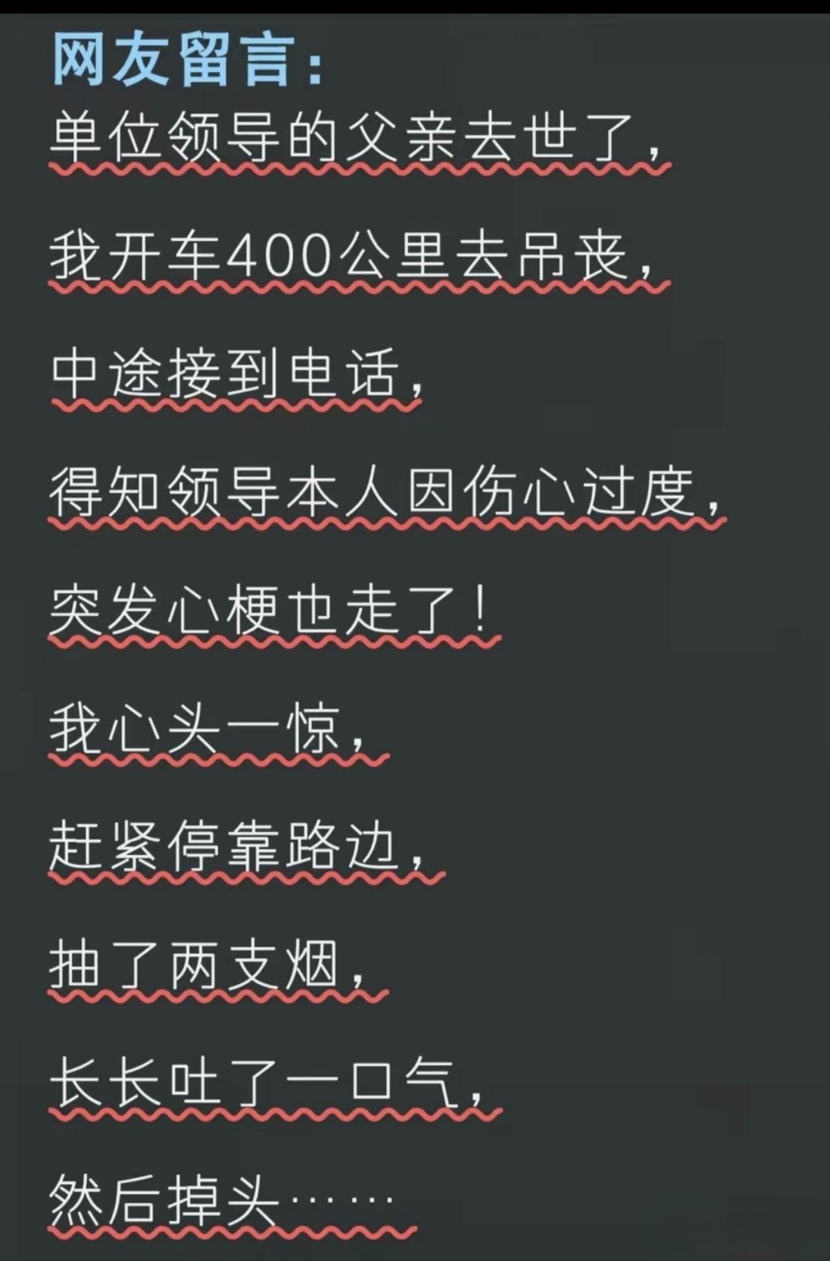高速公路掉头，罚款扣分