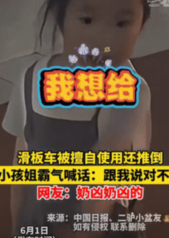 这孩子有前途！吉林，宝妈带着女儿去广场玩，不料滑板车被其他小朋友不拿自取，还推倒