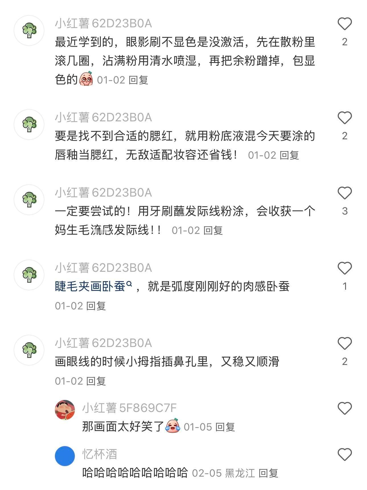 什么是要化了很多次妆才才知道的…