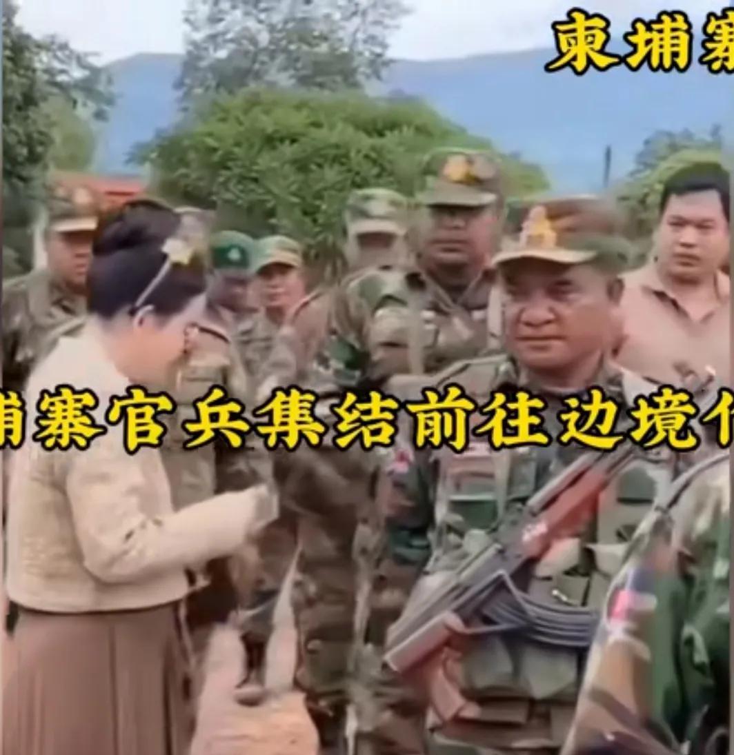 柬埔寨与泰国边境战争打得不可开交，为提振士气，柬埔寨富婆把钱运到边境柬埔寨军队一