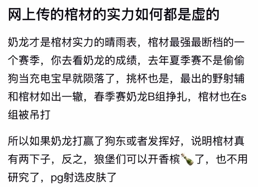 kplk吧热议：其实ag实力如何看奶龙就好了