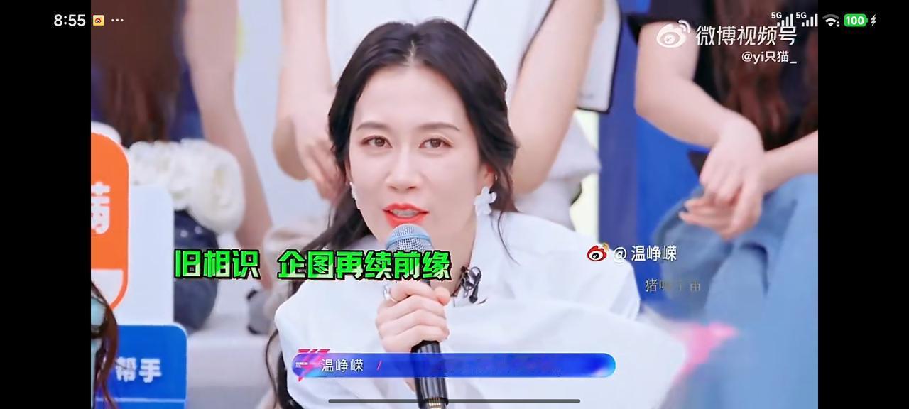 《乘风2026》二公选人温峥嵘姐姐被拒6次《乘风2026》二公选人真的狠狠心疼