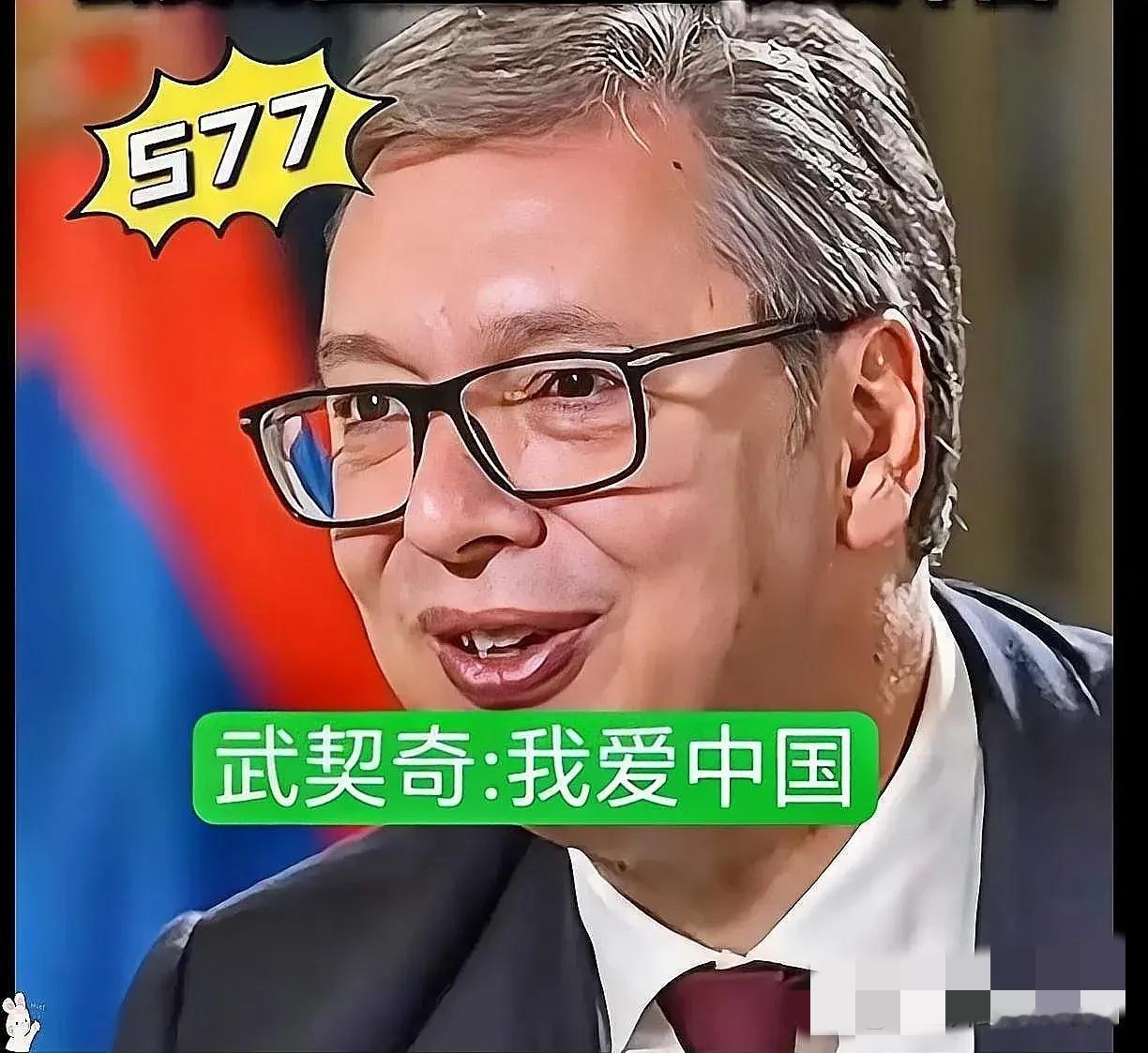 就在刚刚塞尔维亚总统宣布了！10月17日，塞尔维亚总统武契奇站在弗鲁什卡戈拉