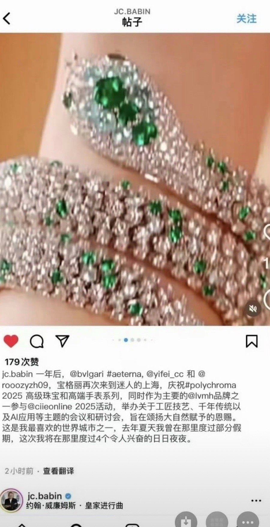 宝格丽总裁发文提到了赵露思，这好像是有什么活动[思考]​​​