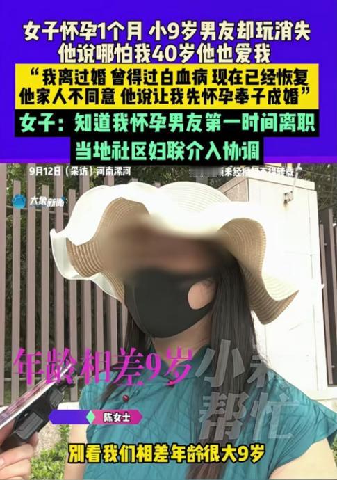 河南漯河，34岁的陈女士谈了个小她9岁的小鲜肉，男友为了让父母同意他们在一
