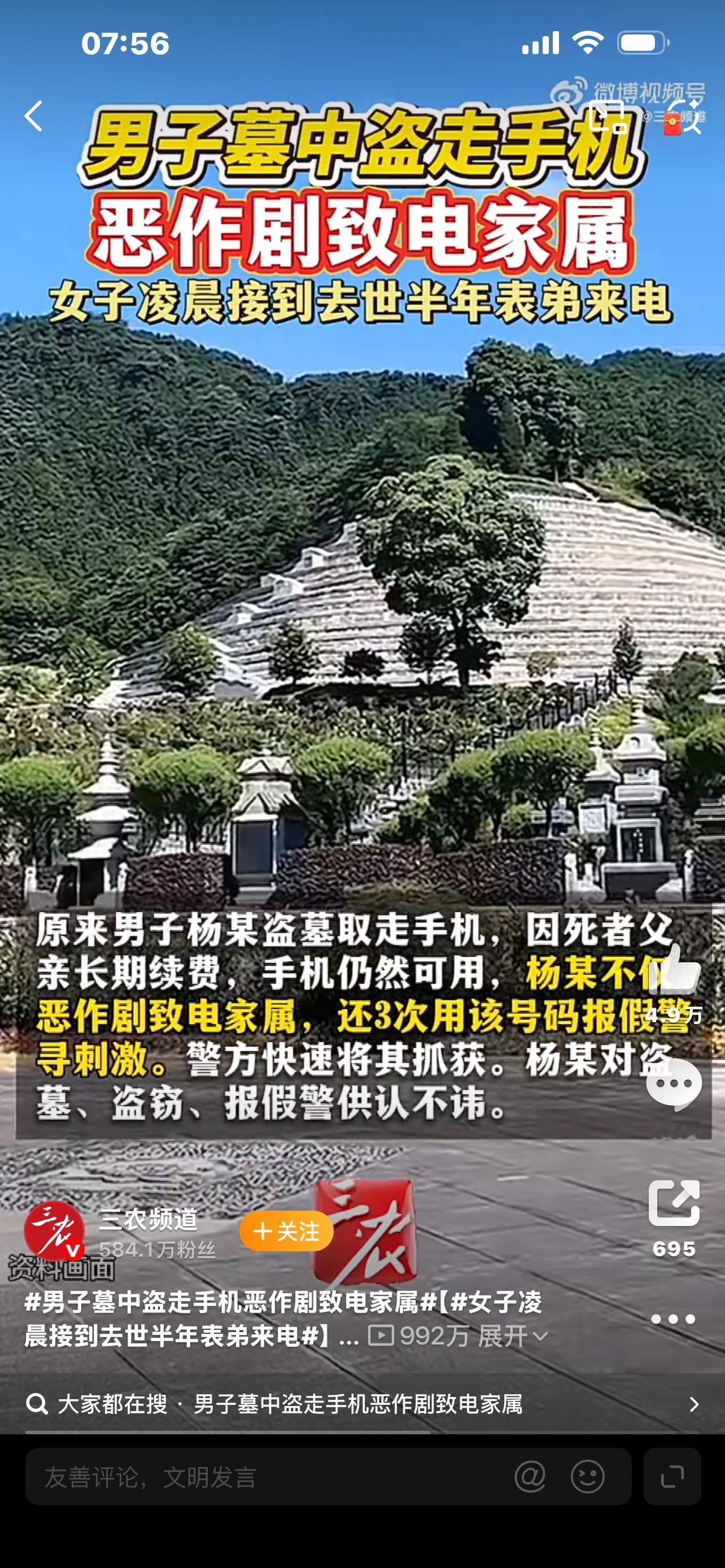 女子凌晨接到去世半年表弟来电，接通后瞬间泪崩！凌晨三点，睡得正香的女子，突然