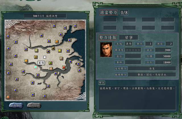 三国志11锦帆大盗: 猛将无双剧本甘宁的破局路线, 襄阳其实很好守