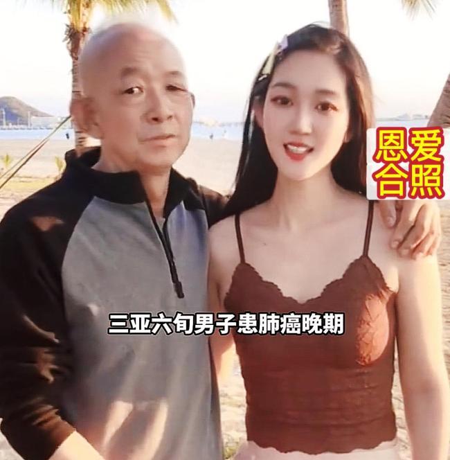 3亿全给小28岁妻子，前子女起诉！十年陪伴值不值？三亚61岁的侯先生肺癌晚