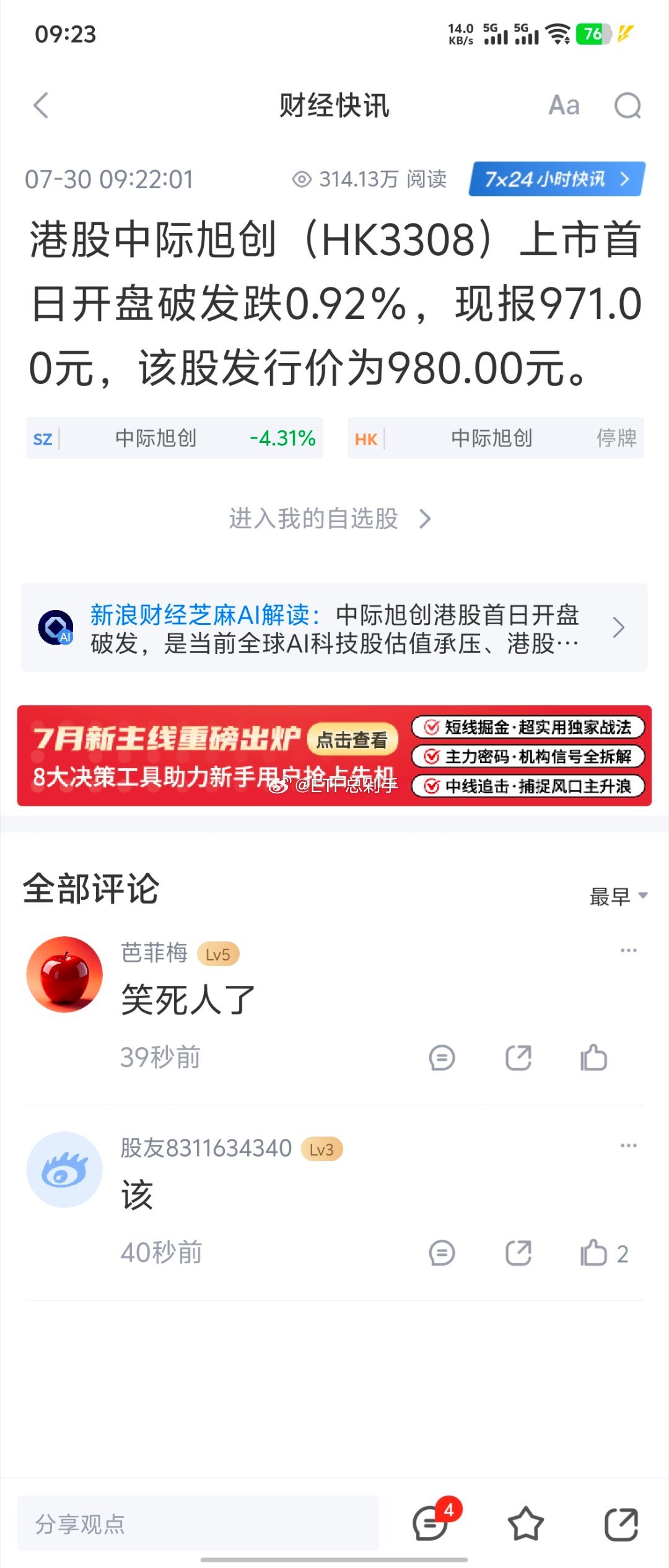 破发