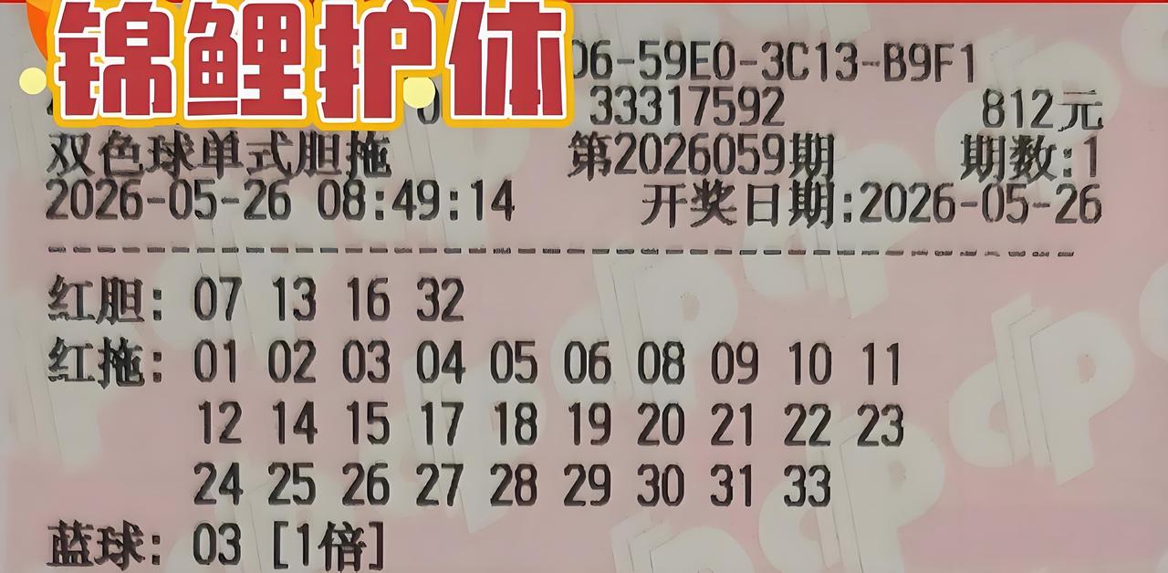 哈哈，杀号的好机会来了！这么多胆拖票大规模出动，这些胆拖票真给力，这一波不知道又