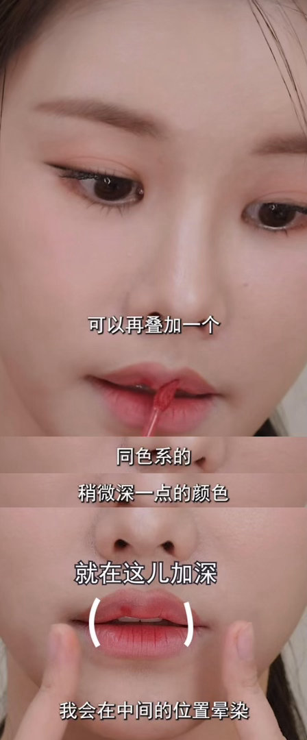 口红还有如此复杂的叠加，这扩唇手法堪比整唇了。我只知道哑光、亮面跟唇膏三样东西。