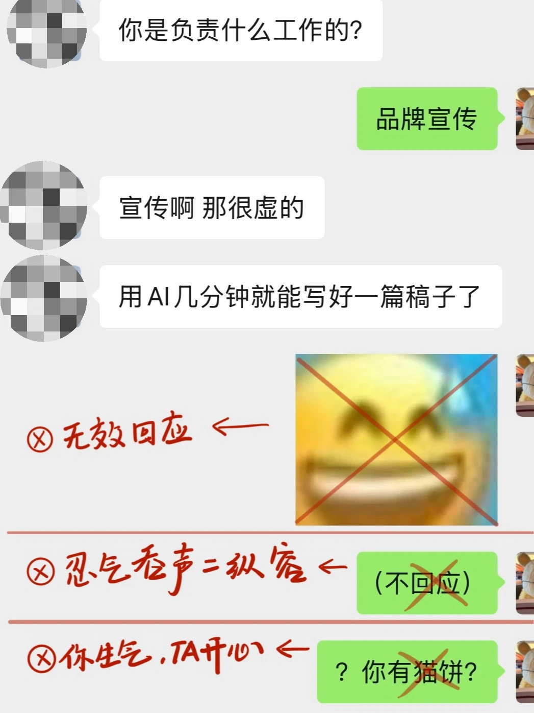 职场一定要正面回应无礼