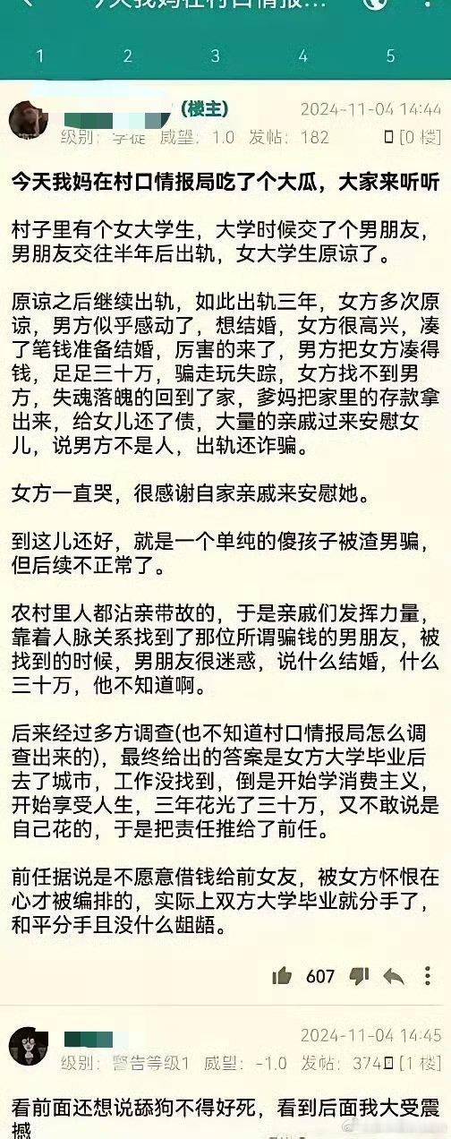 看到最后我大受震撼