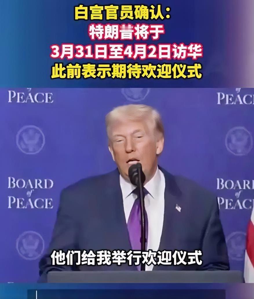 接待规格我可以给，但是你不能要！前脚刚在媒体上大肆索要高规格仪仗队，后脚就