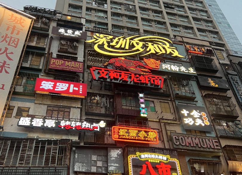 【深圳文和友撤场了】文和友CEO回应深圳已撤场南都湾财社7月14日消息，近日，在