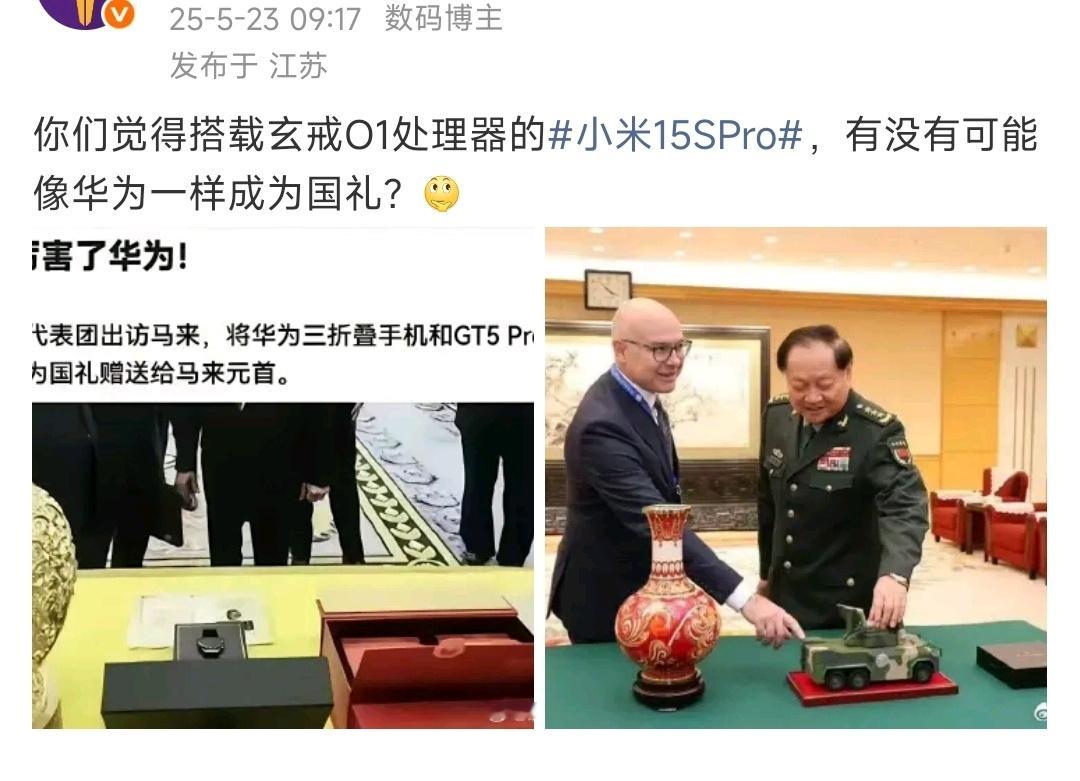 现在可以明确回答你，有可能。[doge]小米，国礼，韩国。​​​