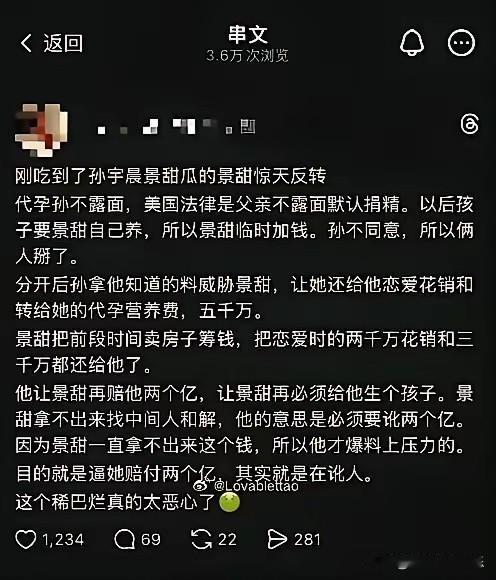 如果这是真的，只能说孙太恶心了，很多人有钱只是账面数字，其实就是个面子工程，什么