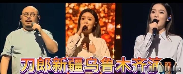刀郎收官是好事网上不少人为刀郎感到惋惜，认为他不该把乌鲁木齐演唱会作为收官之