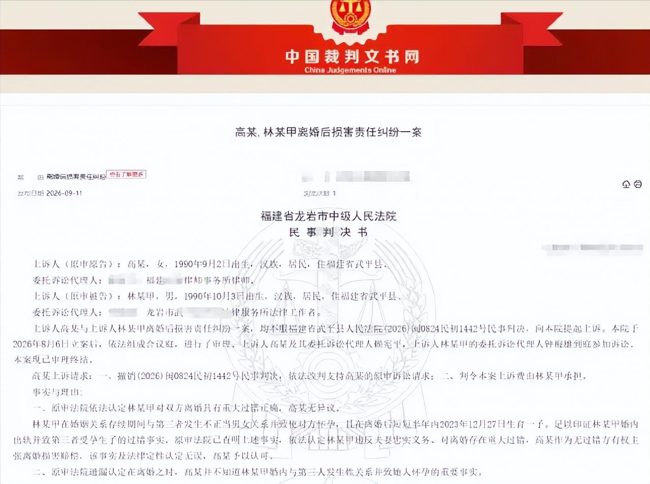 福建龙岩，女子怀疑丈夫出轨，带着8个月的女儿离了婚，结果离婚刚6个月，前夫现任就