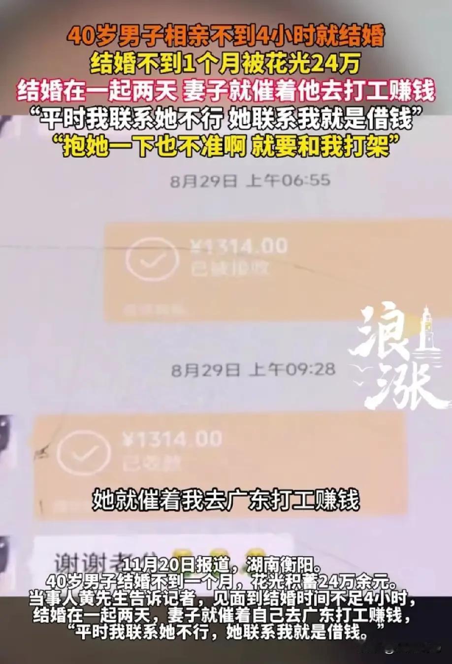 短剧里的都不敢这么演！这对湖南衡阳的新人，简直是现实版的“爱情喜剧”变“悲剧”的