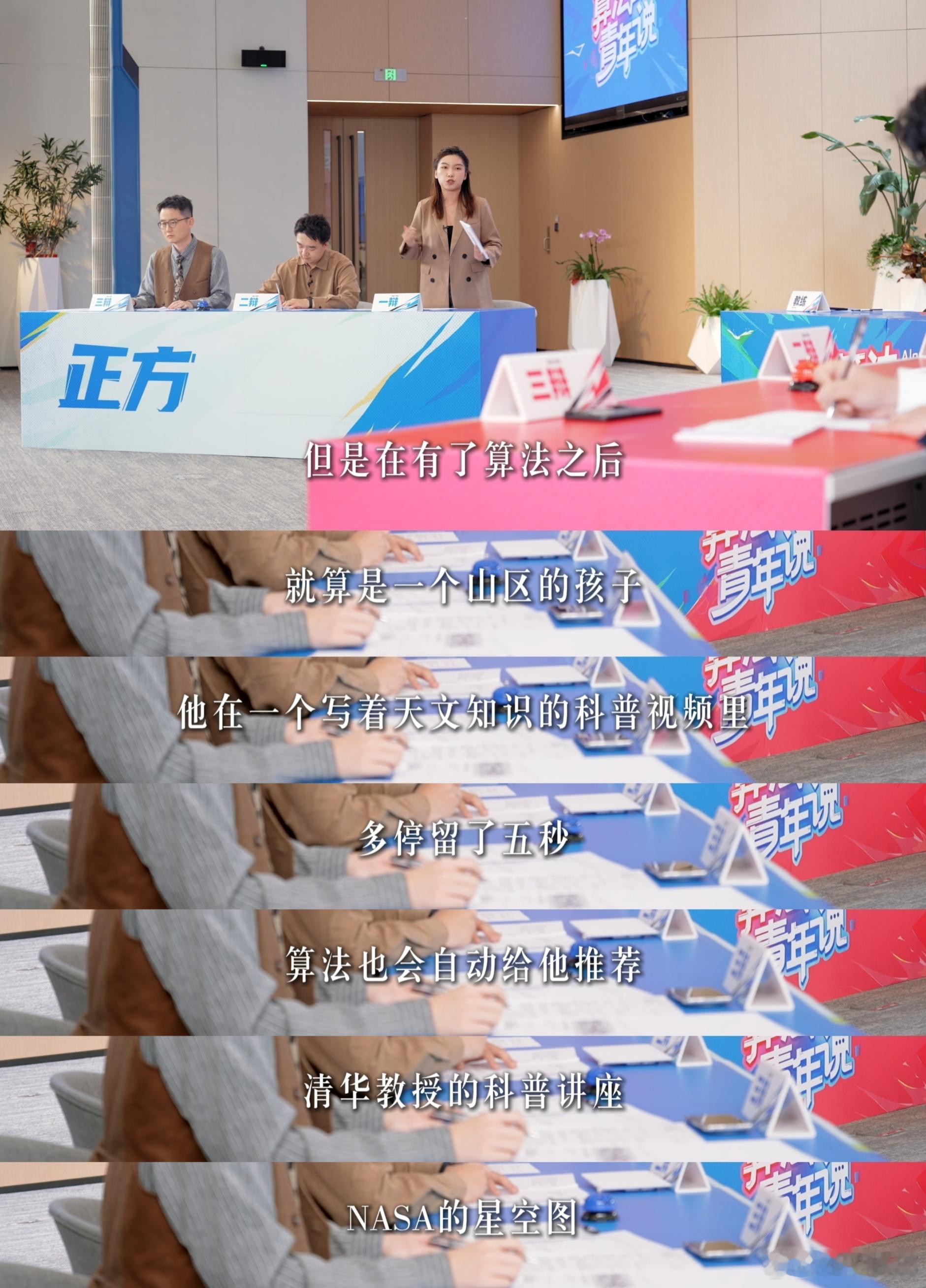 没空看的广阔世界算法带我看了算法青年说算法就像一个神奇的魔法师，轻轻挥动魔杖，