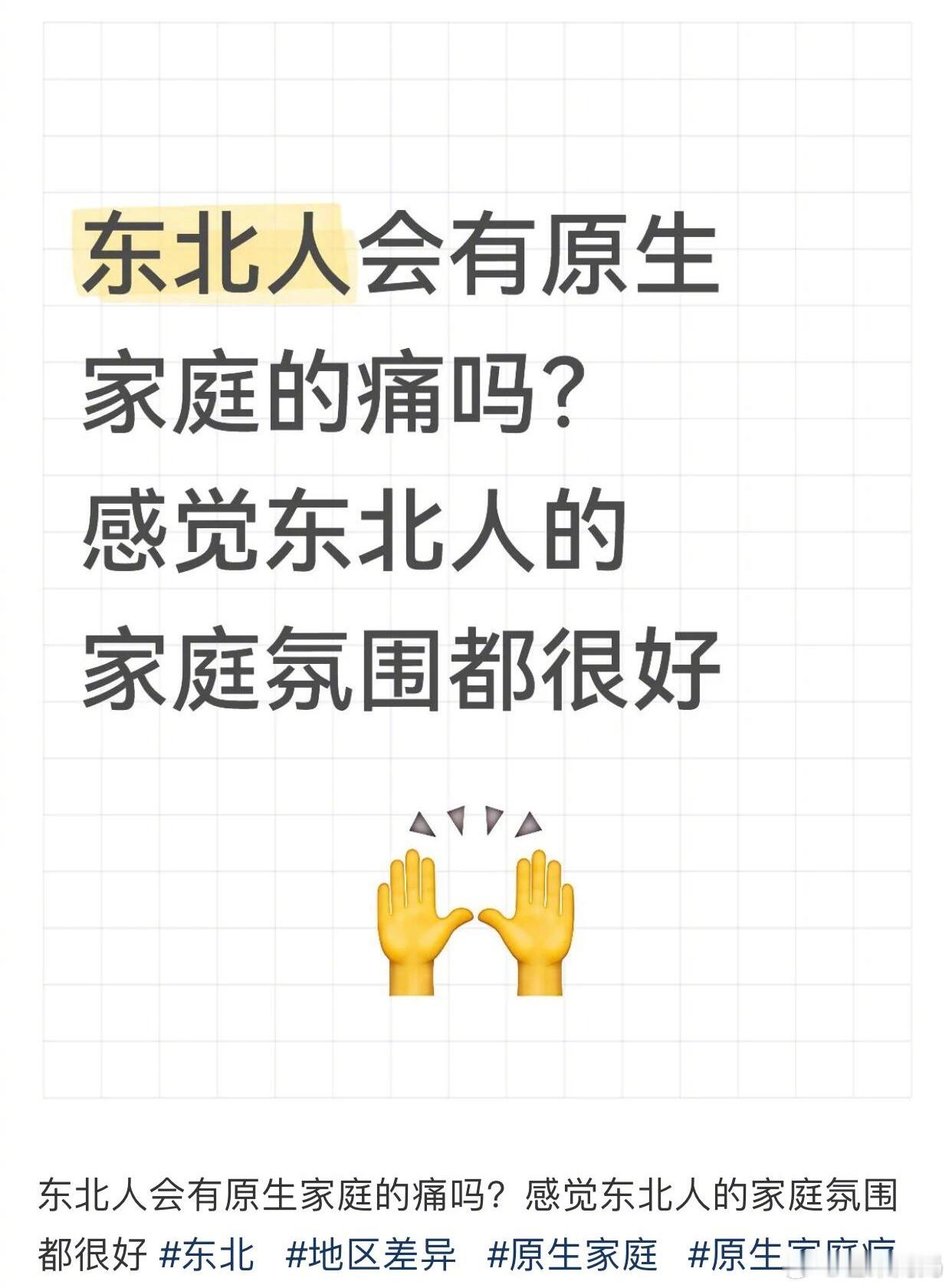从没见过如此统一的评论区…​​​