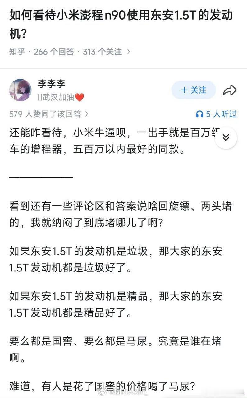 谁反驳他一下？
