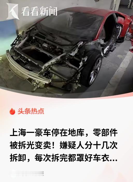 上海，一名女子出国，将一辆红色跑车停放地下车库，罩上车衣。女子一百多天后回国查看