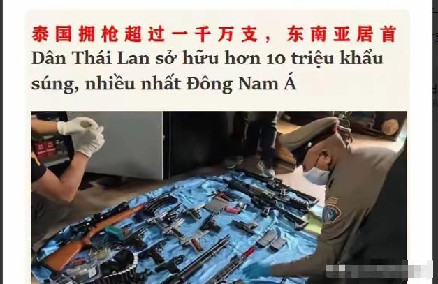 还是越南官媒比较实在，把问题讲的很透彻，就差直接告诉你不要去泰国了！越南官媒