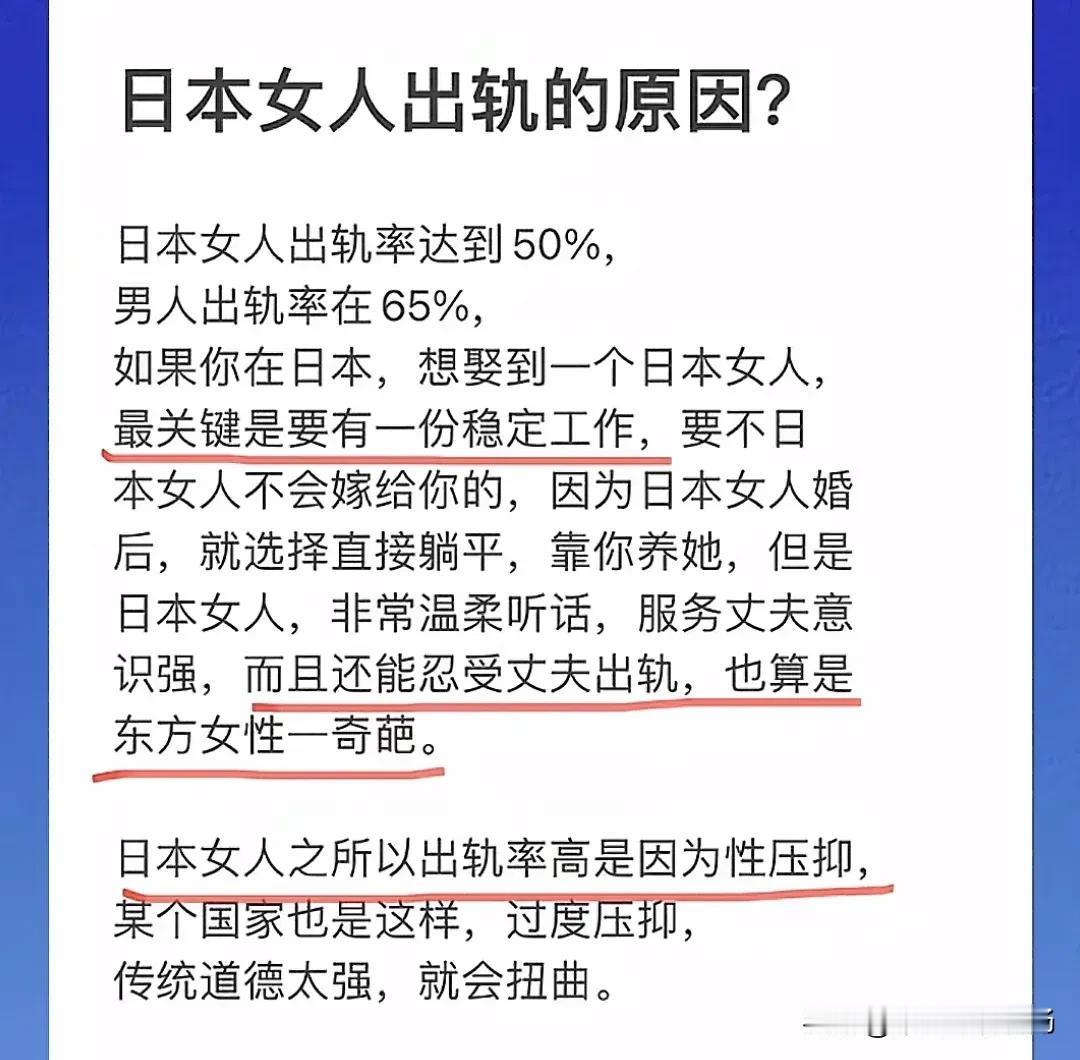 日本女性出轨率高达50%，背后原因揭秘