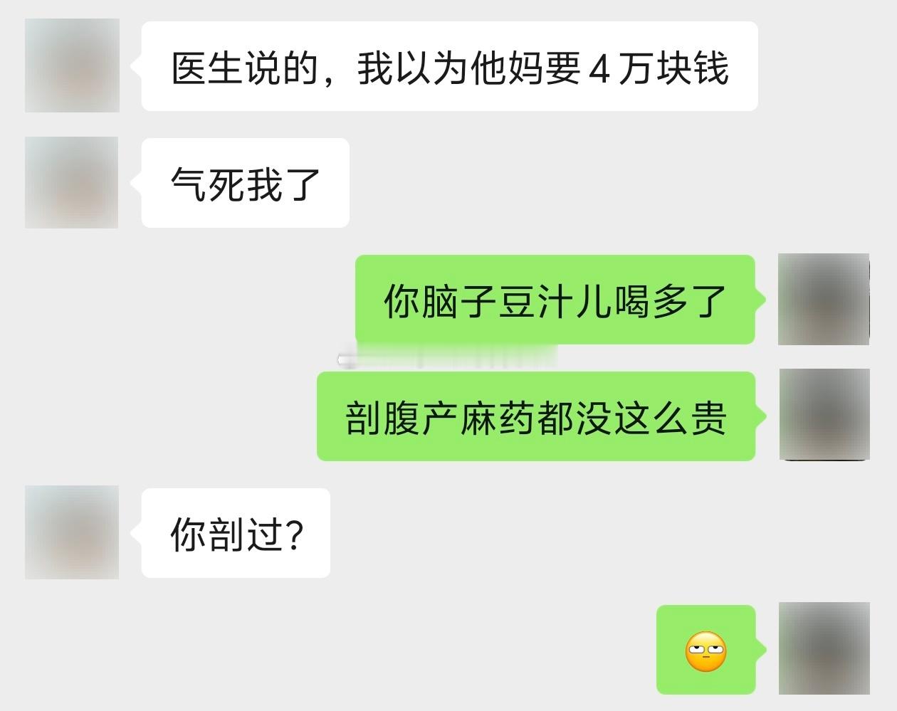 你在美国拔个牙要4万麻醉费？在美国剖腹产都不用这么贵吧​​​