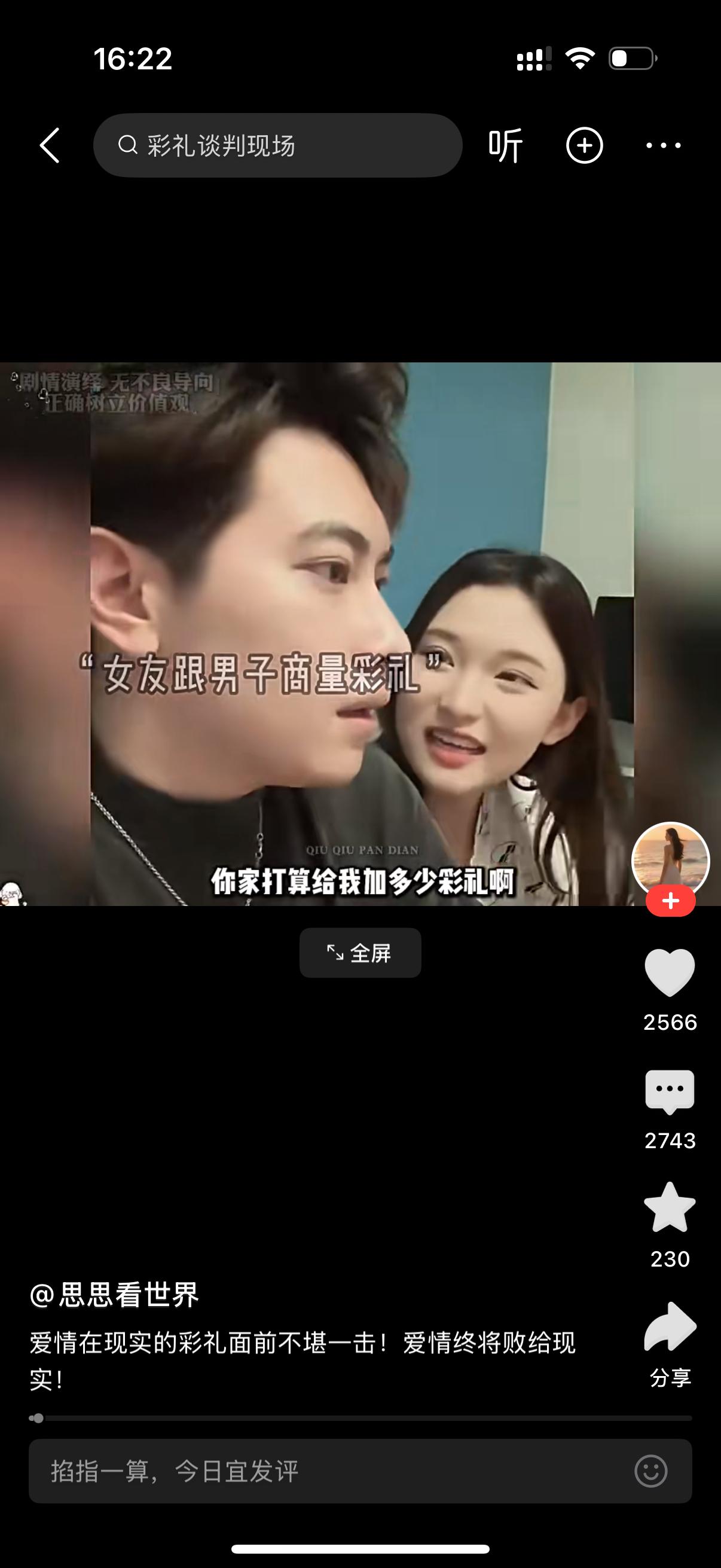 女友问男子马上要结婚了，你家打算给我多少彩礼啊？男子说，你家要多少？女子说万紫千