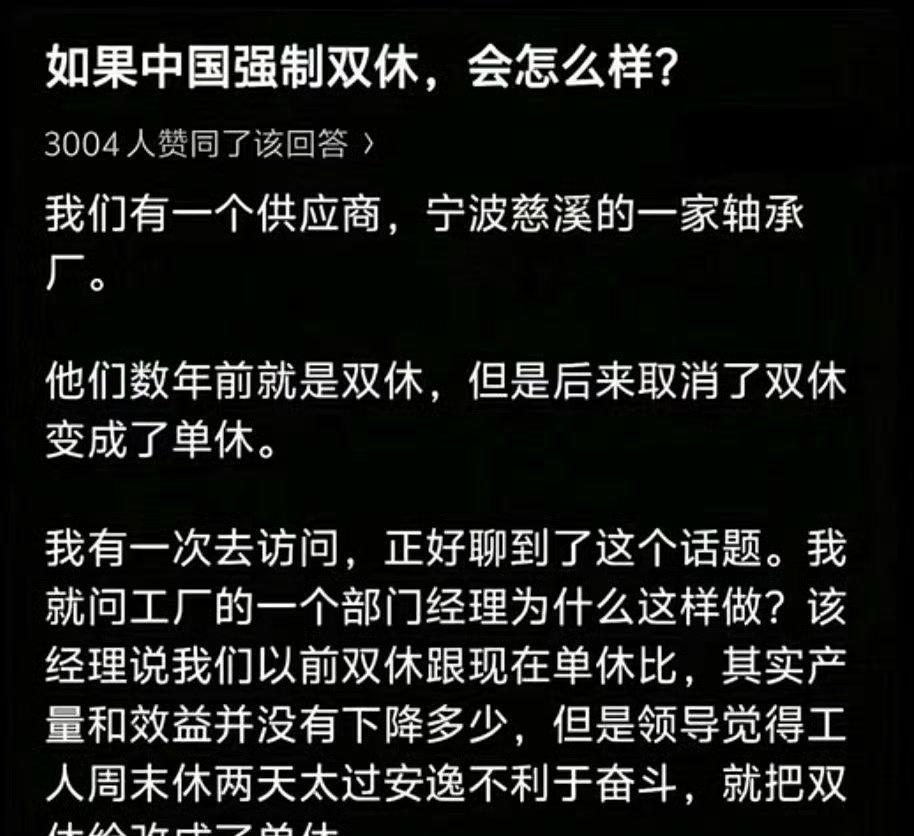 很多工厂没有双休，该管一管了。​​​