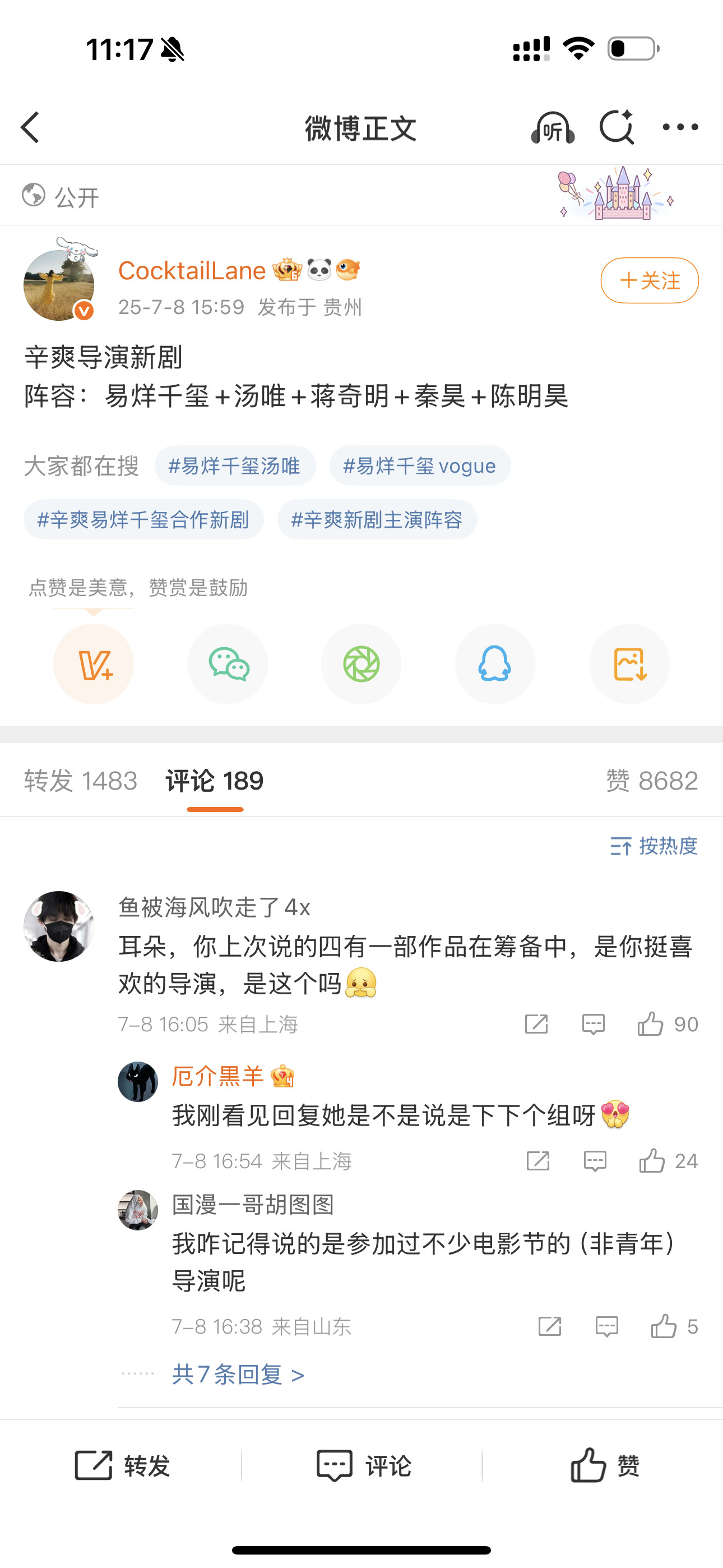 我问了本人。以下消息不实。​​​